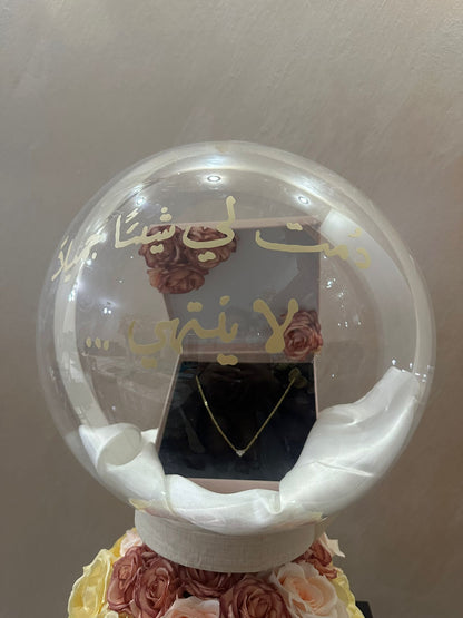 September Sun - شمس أيلول